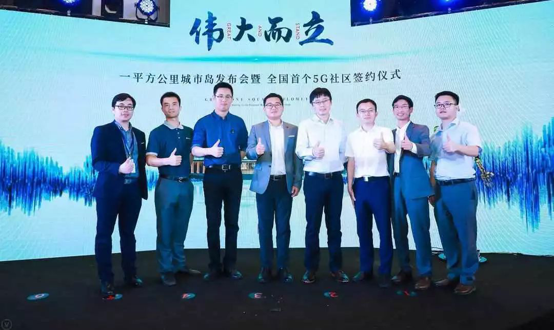 興海物聯(lián)落地5G  助力一平方公里城市島